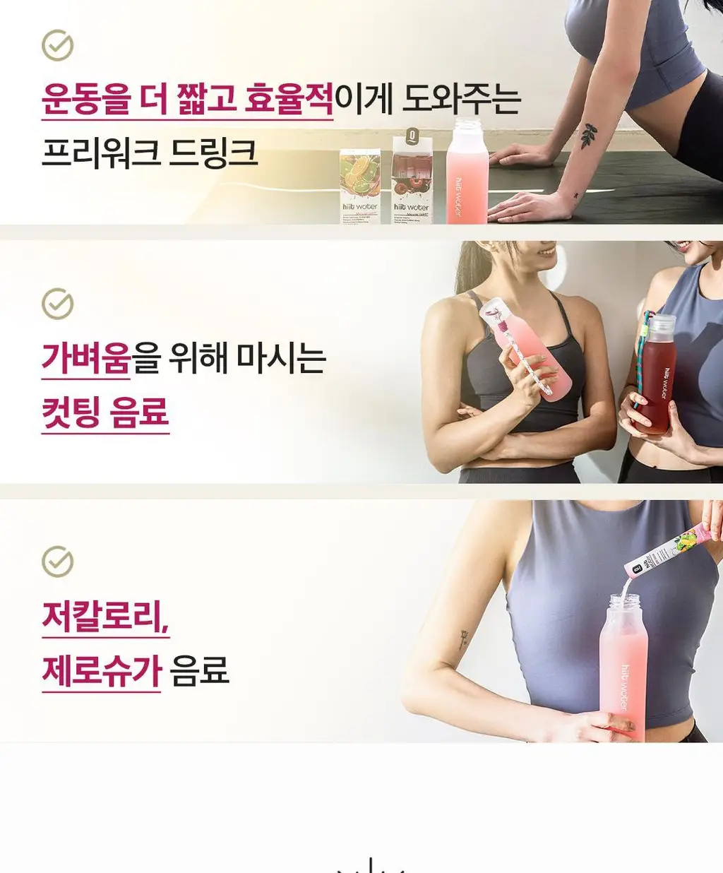 [NEW/에너지드링크]히트워터 10포 베리블라스트맛/핑크레몬라임맛 상세페이지 14